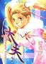 ���v�\Dramatic torso (2) (Wings comics�\�S�O�J���e)