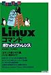 Linux �R�}���h (�|�P�b�g���t�@�����X)