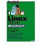 Linux �R�}���h �|�P�b�g���t�@�����X (�|�P�b�g���t�@�����X)