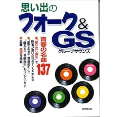 �v���o�̃t�H�[�N&GS�\�t�̖���137