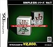 SIMPLE DS�V���[�Y Vol.1 THE ����
