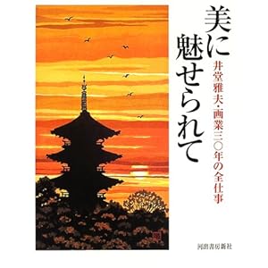 ���ɖ������ā\�䓰��v�E��ƎO�Z�N�̑S�d��