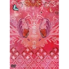 ������ -2LIVE DVD acoustic & orchestra-