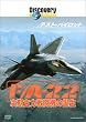 �f�B�X�J�o���[�`�����l�� �e�X�g�E�p�C���b�g F/A-22 ������͐퓬�@�̒a�� [DVD]