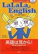 �������@�C���O���b�V���i�P�j�@LaLaLa English 1