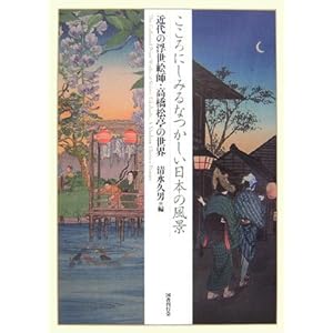 ������ɂ��݂�Ȃ��������{�̕��i�\�ߑ�̕����G�t�E���������̐��E  