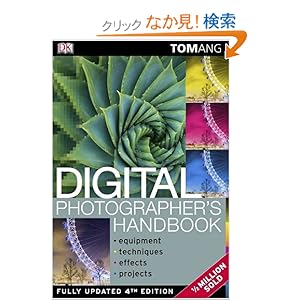 【クリックでお店のこの商品のページへ】Digital Photographer’s Handbook