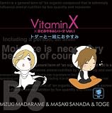 [CD]朗読 VitaminX×羊でおやすみシリーズVol.1「トゲーと一緒におやすみ」