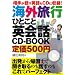 ���肪�b���p����b�c�Ɏ��^�I�C�O���s�ЂƂ��Ɖp��b�b�c-�a�n�n�j�\�o������A���܂ŕ������̂��b���̂�����Ńp�[�t�F�N�g