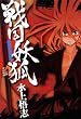 �퍑�d��(1) (BLADE COMICS)