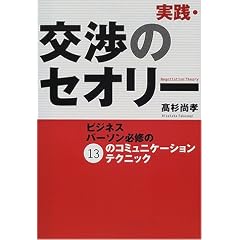 ���H�E���̃Z�I���[�\�r�W�l�X�p�[�\���K�C��13�̃R�~���j�P�[�V�����e�N�j�b�N