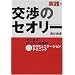 ���H�E���̃Z�I���[�\�r�W�l�X�p�[�\���K�C��13�̃R�~���j�P�[�V�����e�N�j�b�N