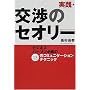 ���H�E���̃Z�I���[�\�r�W�l�X�p�[�\���K�C��13�̃R�~���j�P�[�V�����e�N�j�b�N