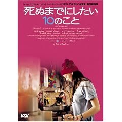 ���ʂ܂łɂ�����10�̂��� [DVD]