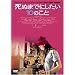 ���ʂ܂łɂ�����10�̂��� [DVD]