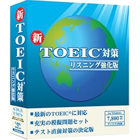 �VTOEIC�΍� ���X�j���O������
