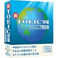 �VTOEIC�΍� ���X�j���O������