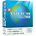 �VTOEIC�΍� ���X�j���O������