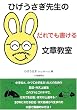 �Ђ��������搶�̂���ł������镶�͋���