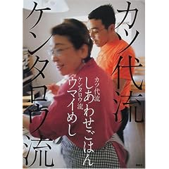 �J�c�㗬�����킹���͂�@�P���^���E���E�}�C�߂� (�u�k�Ђ̂�����BOOK)
