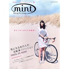 mint bicycle mag. (�^�c�~���b�N)