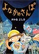 ��Ȃ��̂����