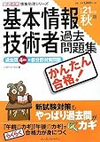 �O��U�� ��񏈗��V���[�Y ���񂽂񍇊i ��{���Z�p�҉ߋ����W ����21�N�x�H�� (�O��U����񏈗��V���[�Y)