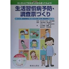 �����K���a�\�h�E�����[�Â���\�늳�댯�x �J���^���ɂł���I�b�Y����g���Ă݂悤!�q�ǂ��E�w���p���ށA�I�b�Y��̎g������A�����[���Â���