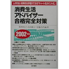 ������A�h�o�C�U�[���i���S�΍�q2002�N�Łr