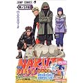 NARUTO�\�i���g�\ 34 (�W�����v�E�R�~�b�N�X)