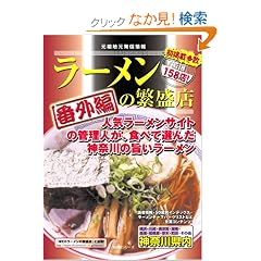 �_�ސ쌧�����[�����̔ɐ��X (�ԊO��) (�ɐ��X�V���[�Y)