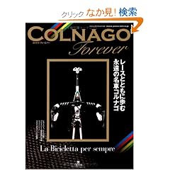 COLNAGO Forever�\���[�X�ƂƂ��ɕ��މi���̖��ԃR���i�S (���G�X���f�B�A���b�N 199)