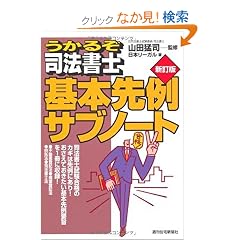 �����邼�i�@���m ��{���T�u�m�[�g�y�V���Łz (�����邼�V���[�Y)
