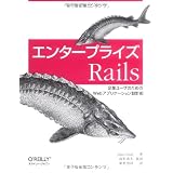 �G���^�[�v���C�Y Rails �\��ƃ��[�U�̂��߂�Web�A�v���P�[�V�����݌v�pDan Chak�ɂ��