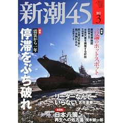 �V��45 2012�N 03���� [�G��]