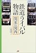 �S�����C�o������ �֓�VS�֐� (�}�C���lBOOKS)