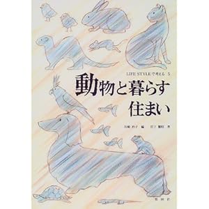 �����ƕ�炷�Z�܂� (LIFE STYLE�ōl����)  