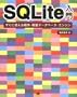 SQLite���� �����Ɏg����y���E�y�ʃf�[�^�x�[�X�E�G���W��