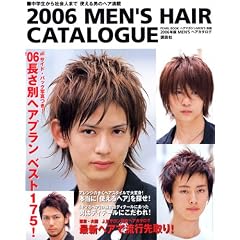 MEN�fS�w�A�J�^���O (2006�N��) (Pearl book)
