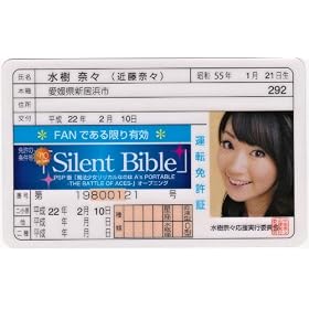 �����ށX(�ߓ��ށX�j�@�Ƌ��؁@[Silent Bible]