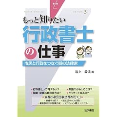 �����ƒm�肽���@�s�����m�̎d��