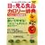 �ڂŌ���H�i�J�����[���T �w���V�[&�얞�������^�{���ޕ� 2 (2008) (GAKKEN HIT MOOK)
