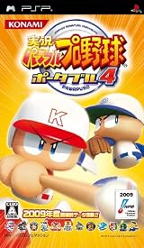 実況パワフルプロ野球ポータブル4
