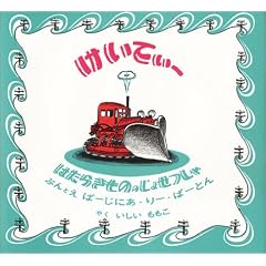 �͂��炫���̂̂��傹���Ⴏ���Ă��[ (���E����G�{�V���[�Y�\�A�����J�̊G�{)