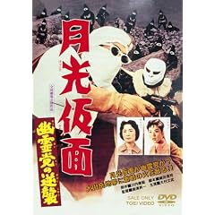 �������� �H��}�̋t�P [DVD]