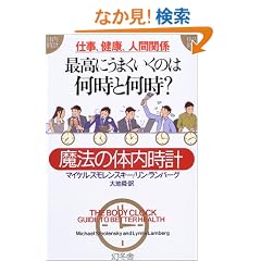 �d���A���N�A�l�Ԋ֌W �ō��ɂ��܂������͉̂����Ɖ���?�\���@�̑̓����v (WISH BOOKS)