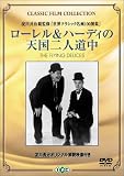 ���[�������n�[�f�B�̓V����l���� [DVD]
