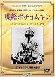 ��̓|�`�����L�� [DVD]