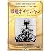 ��̓|�`�����L�� [DVD]