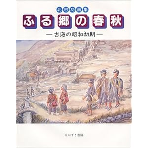 �ӂ鋽�̏t�H�\�ÊC�̏��a����